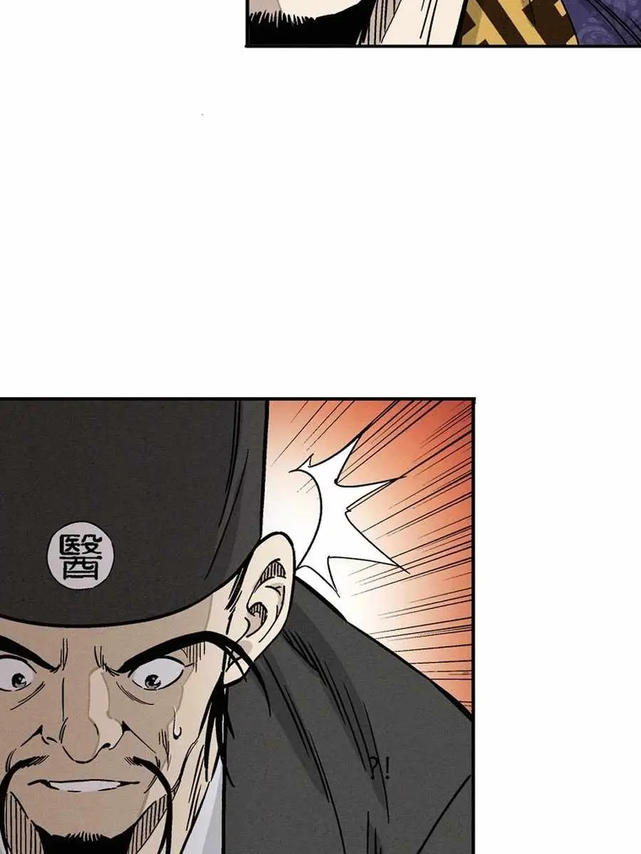 I Reincarnated as a Legendary Surgeon Chapter 52 Page 88