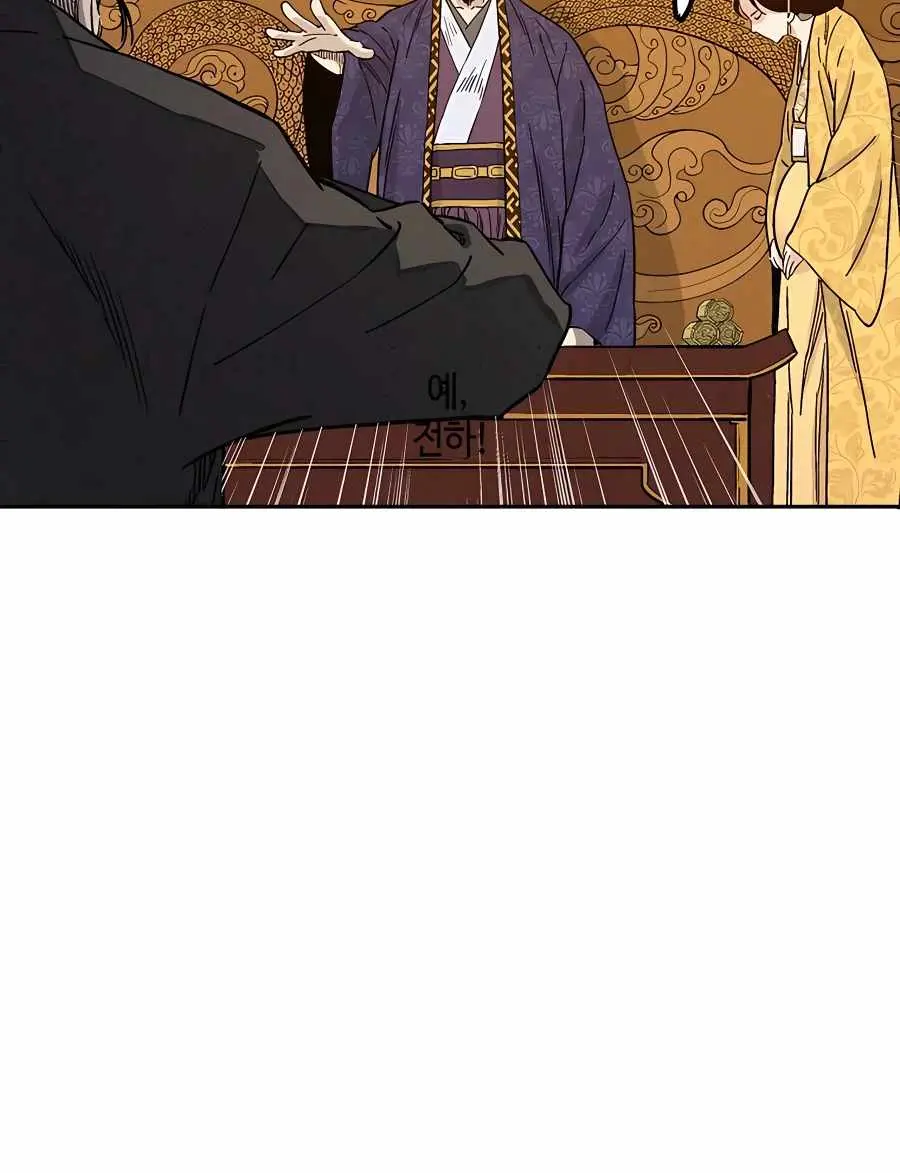 I Reincarnated as a Legendary Surgeon Chapter 53 Page 62