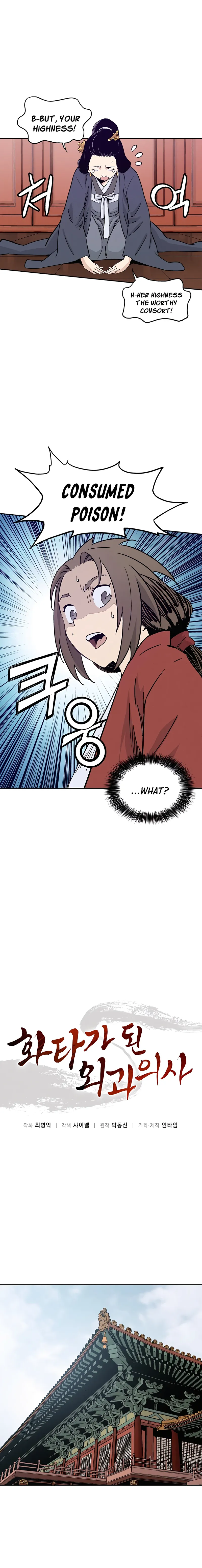 I Reincarnated as a Legendary Surgeon Chapter 54 Page 43