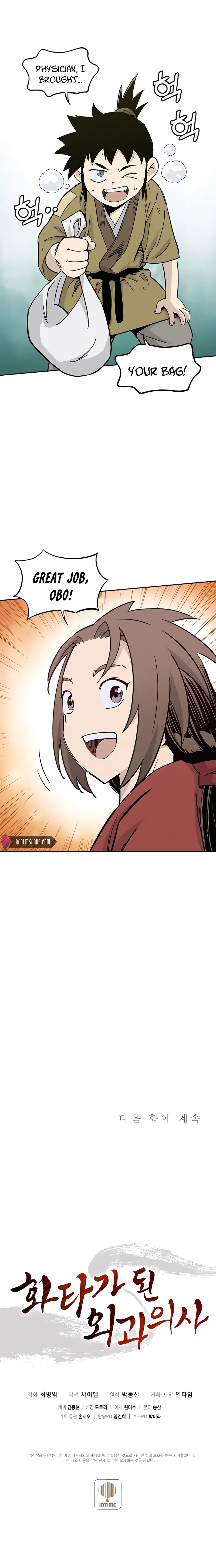 I Reincarnated as a Legendary Surgeon Chapter 54 Page 101