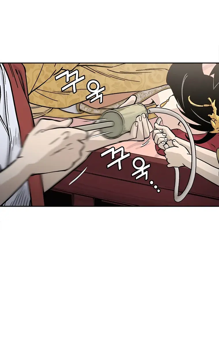 I Reincarnated as a Legendary Surgeon Chapter 55 Page 24