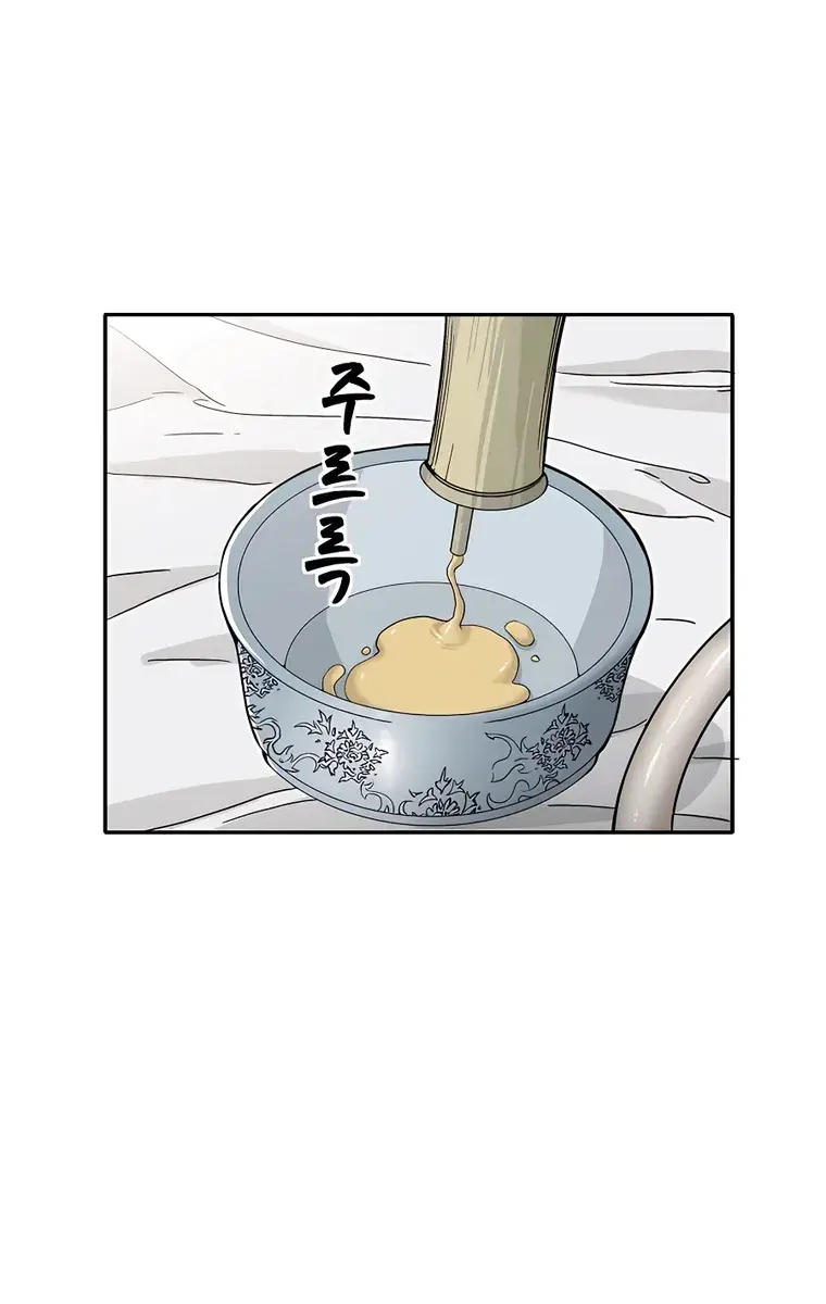 I Reincarnated as a Legendary Surgeon Chapter 55 Page 25