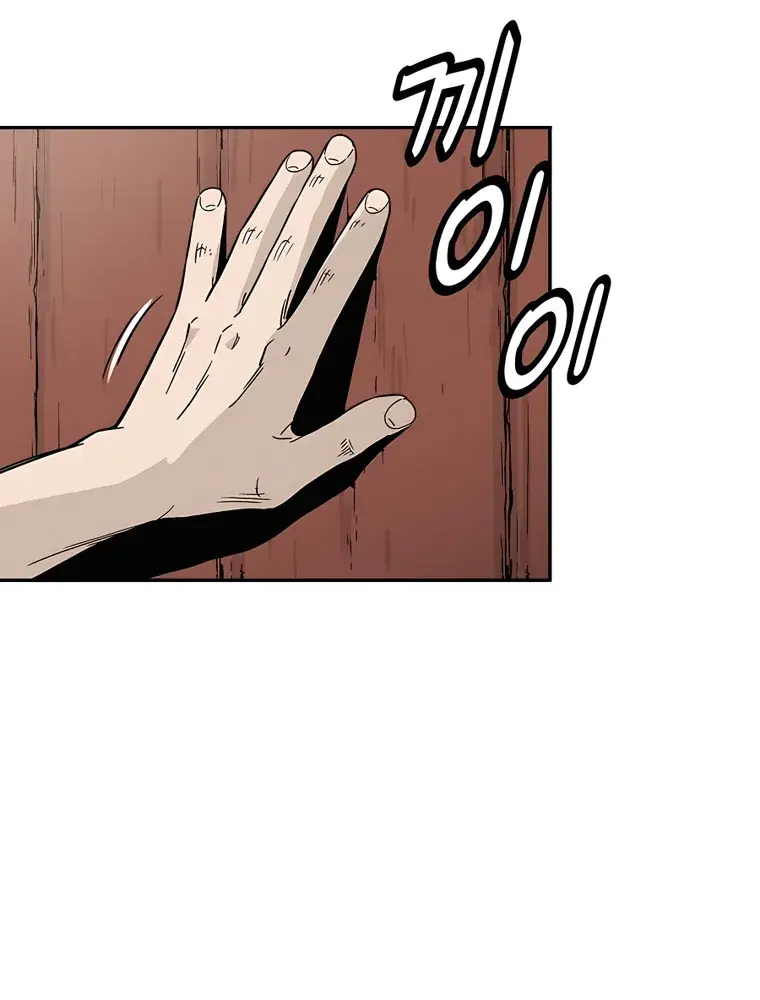 I Reincarnated as a Legendary Surgeon Chapter 55 Page 85