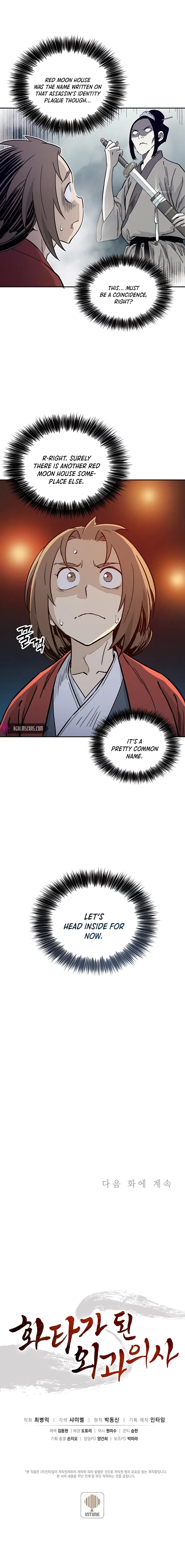I Reincarnated as a Legendary Surgeon Chapter 57 Page 104