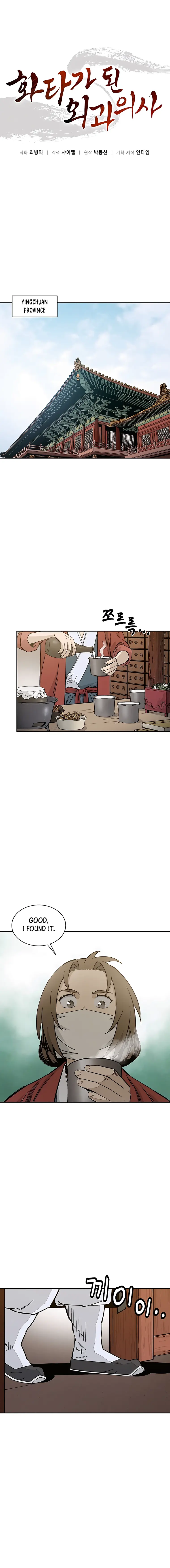 I Reincarnated as a Legendary Surgeon Chapter 60 Page 2