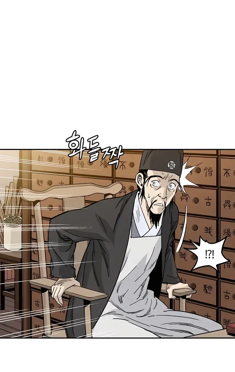 I Reincarnated as a Legendary Surgeon Chapter 60 Page 73