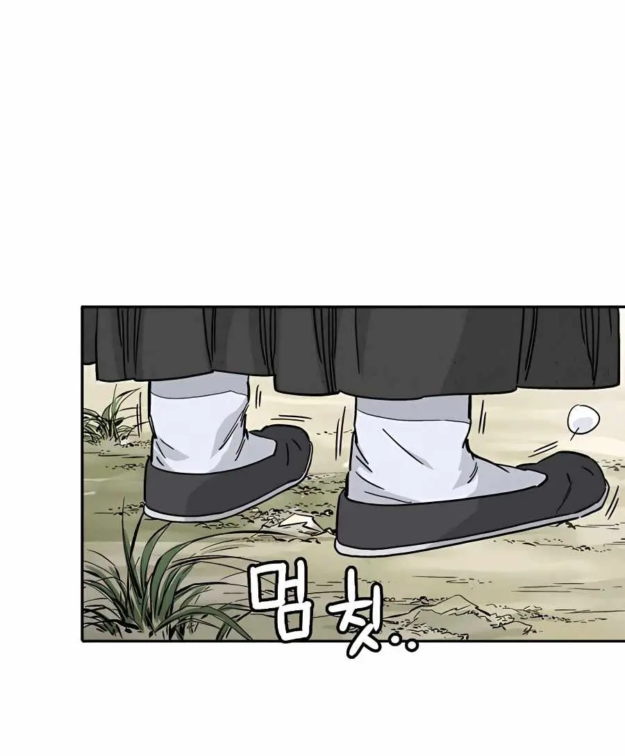 I Reincarnated as a Legendary Surgeon Chapter 61 Page 47
