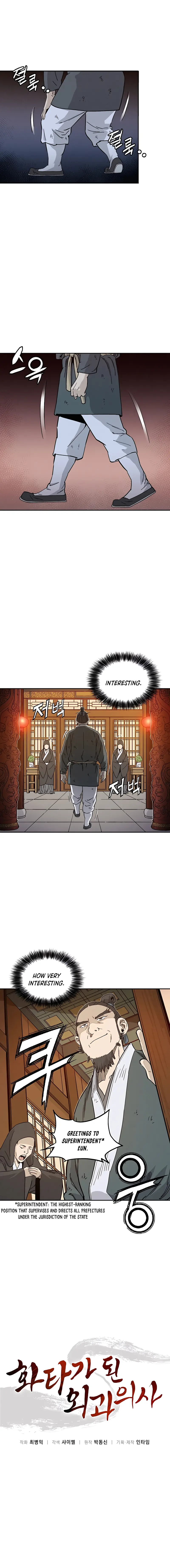 I Reincarnated as a Legendary Surgeon Chapter 64 Page 17