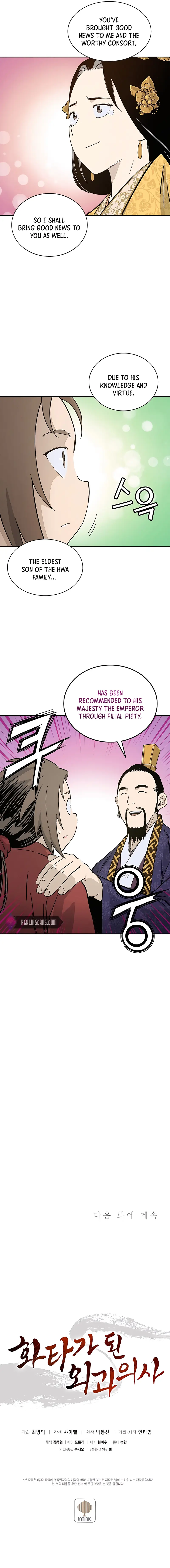 I Reincarnated as a Legendary Surgeon Chapter 64 Page 109
