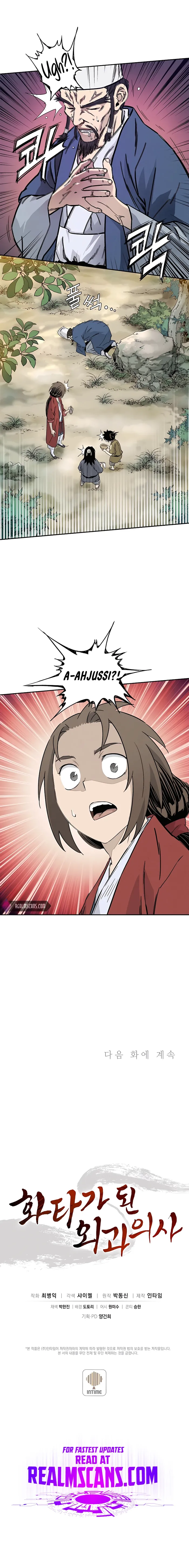 I Reincarnated as a Legendary Surgeon Chapter 66 Page 113