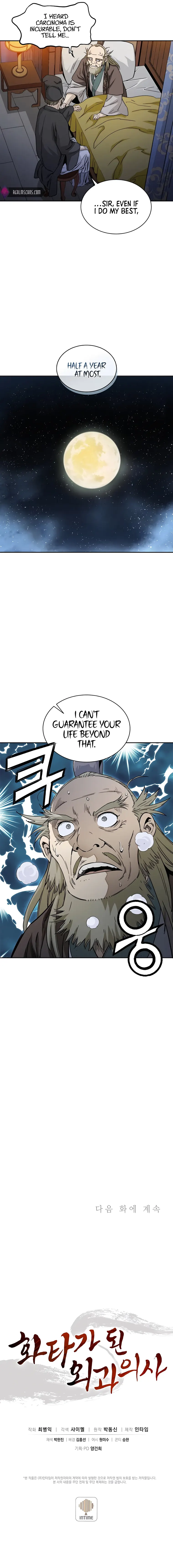 I Reincarnated as a Legendary Surgeon Chapter 69 Page 97