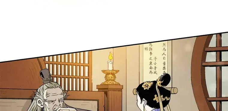 I Reincarnated as a Legendary Surgeon Chapter 75 Page 6
