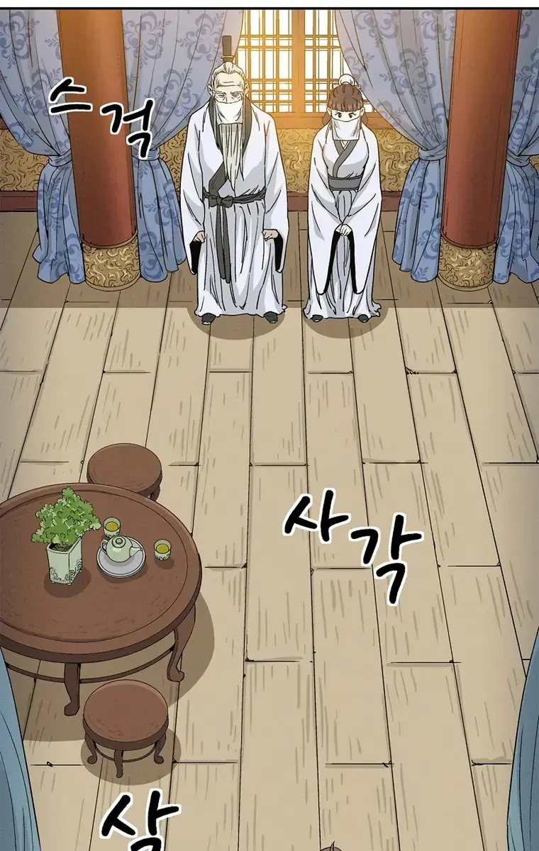 I Reincarnated as a Legendary Surgeon Chapter 75 Page 89