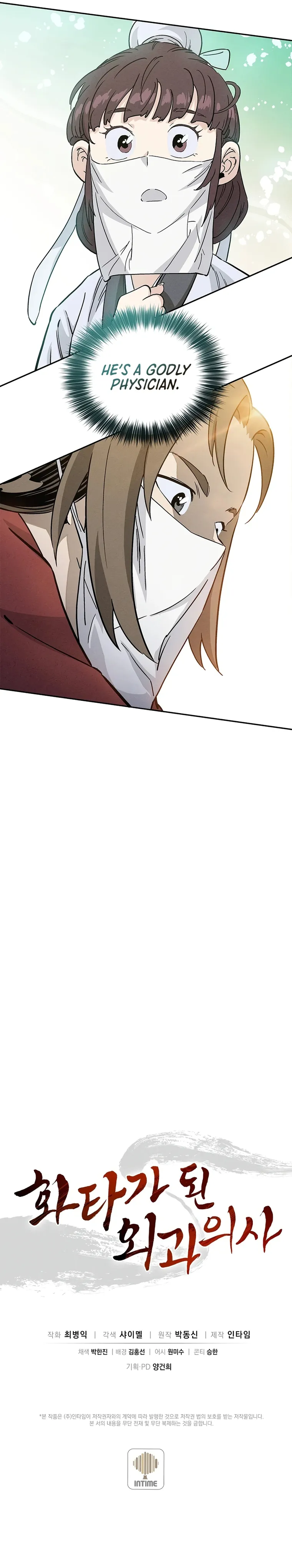 I Reincarnated as a Legendary Surgeon Chapter 75 Page 108
