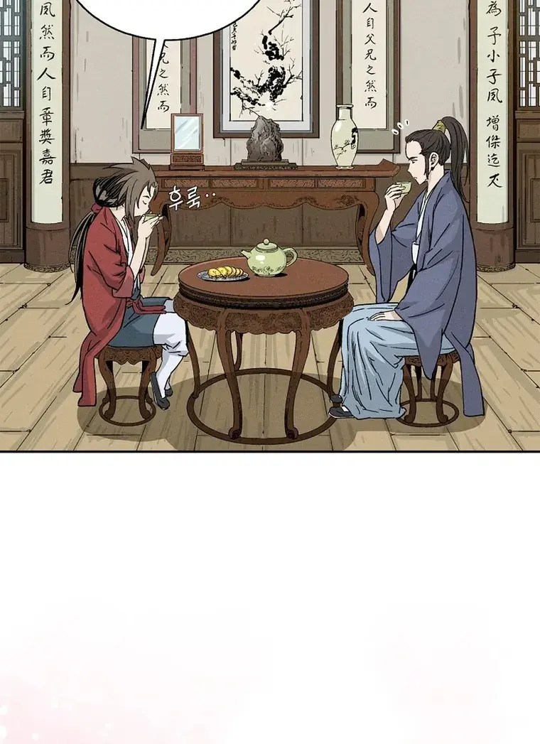 I Reincarnated as a Legendary Surgeon Chapter 76 Page 79