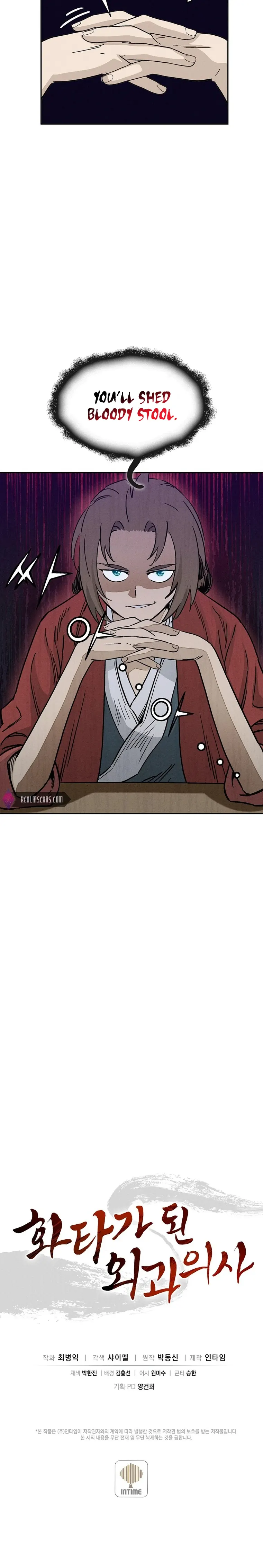 I Reincarnated as a Legendary Surgeon Chapter 77 Page 131