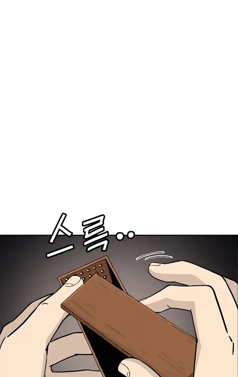 I Reincarnated as a Legendary Surgeon Chapter 79 Page 63