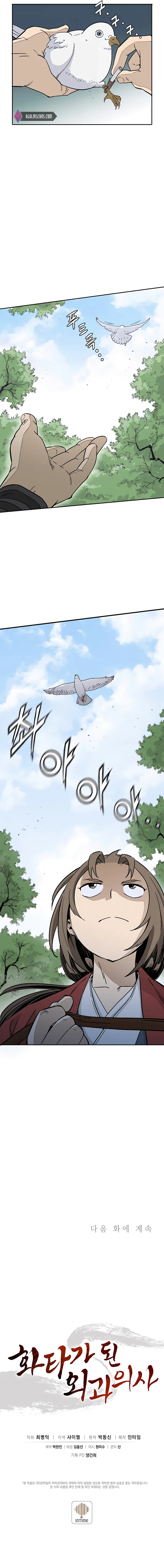 I Reincarnated as a Legendary Surgeon Chapter 80 Page 89