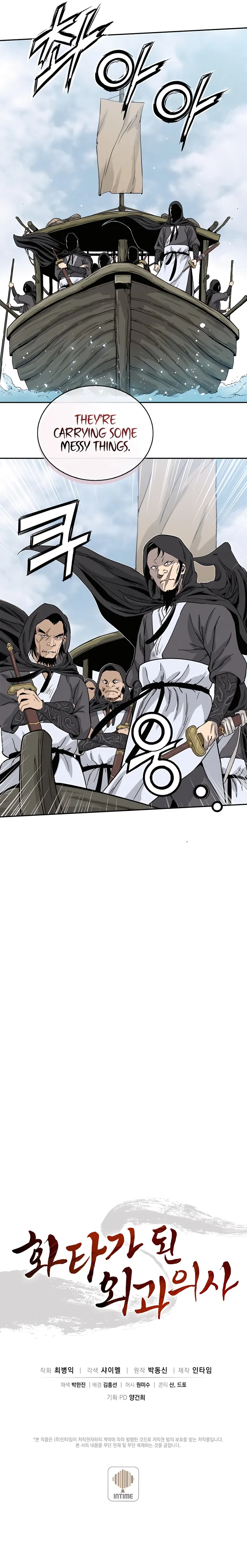 I Reincarnated as a Legendary Surgeon Chapter 84 Page 96