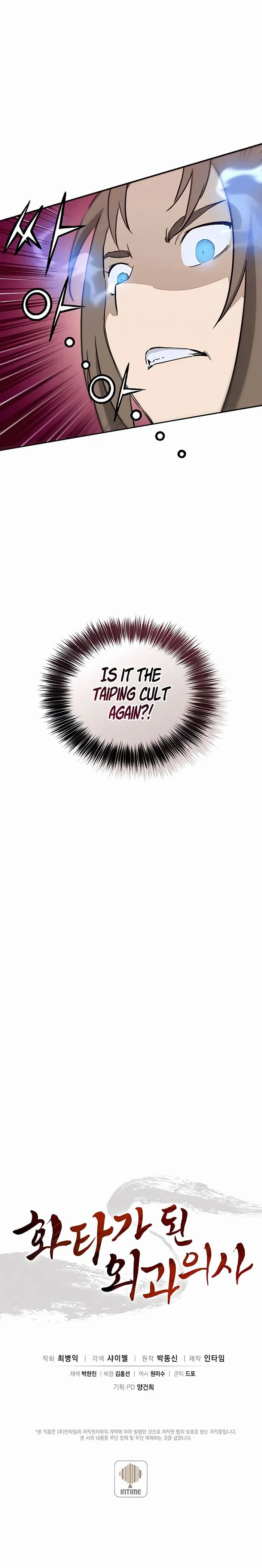 I Reincarnated as a Legendary Surgeon Chapter 87 Page 94