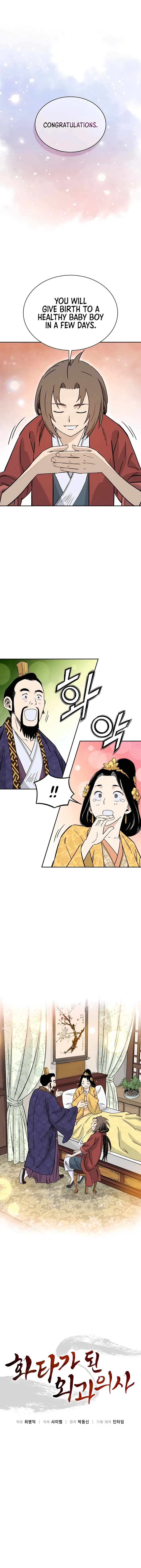 I Reincarnated as a Legendary Surgeon Chapter 90 Page 26