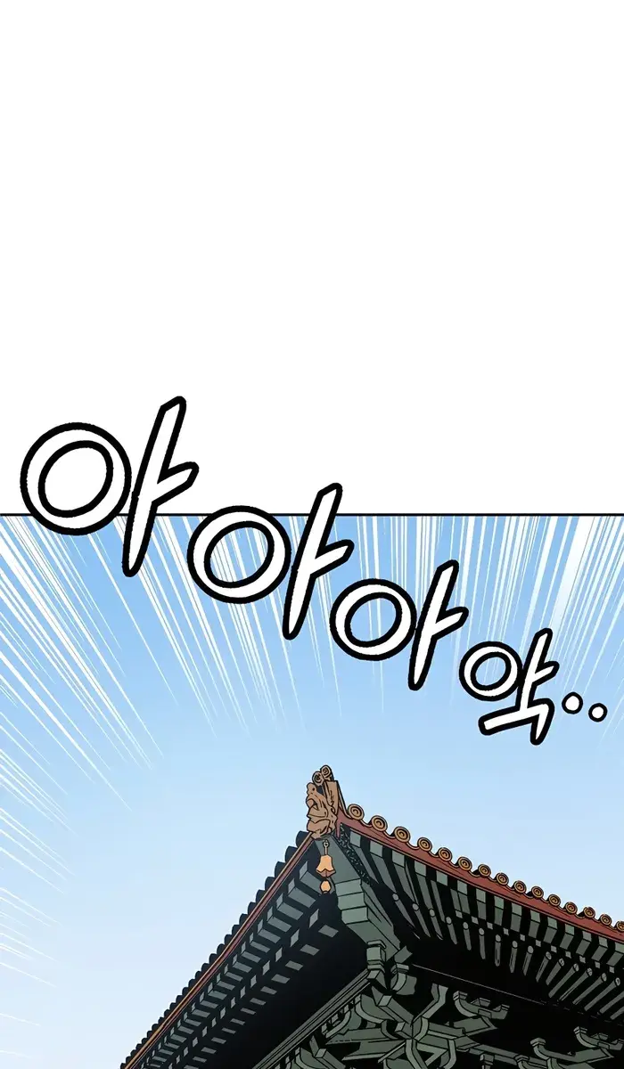 I Reincarnated as a Legendary Surgeon Chapter 90 Page 43