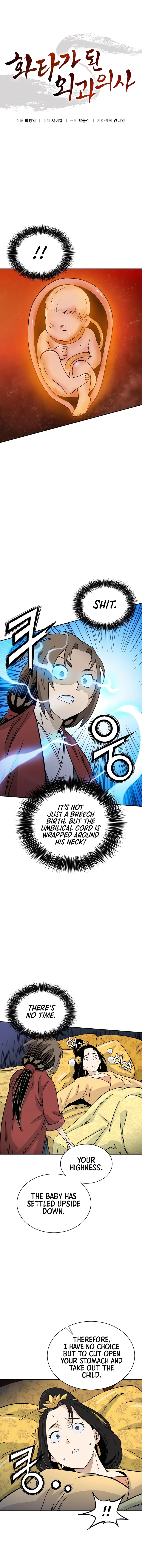 I Reincarnated as a Legendary Surgeon Chapter 91 Page 2