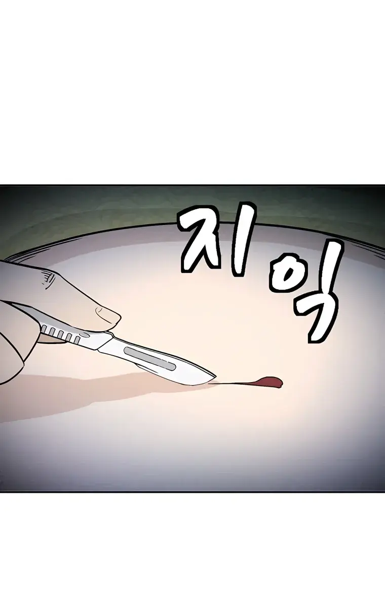 I Reincarnated as a Legendary Surgeon Chapter 91 Page 38