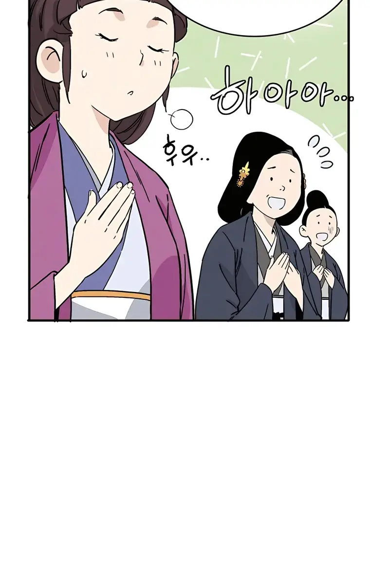 I Reincarnated as a Legendary Surgeon Chapter 91 Page 82
