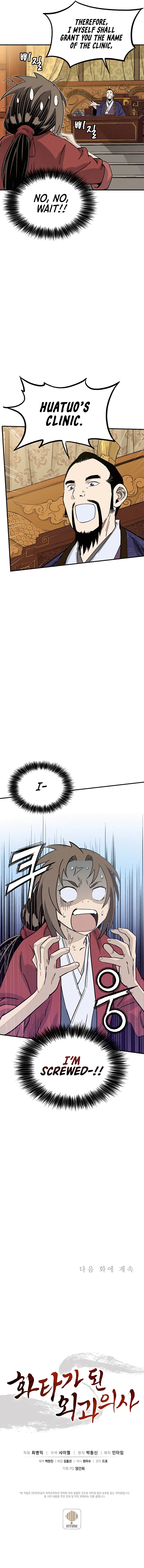 I Reincarnated as a Legendary Surgeon Chapter 91 Page 120