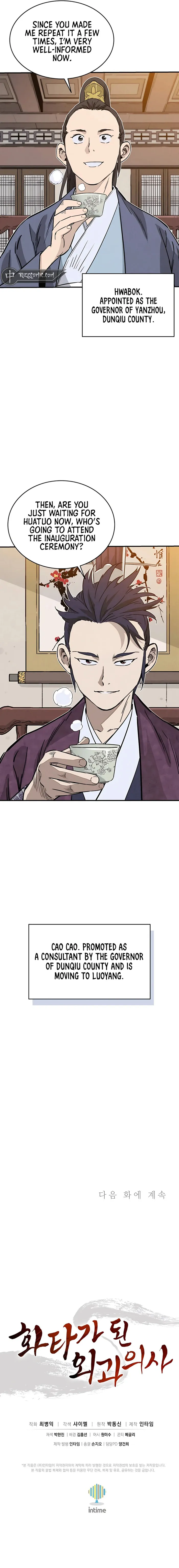 I Reincarnated as a Legendary Surgeon Chapter 94 Page 99