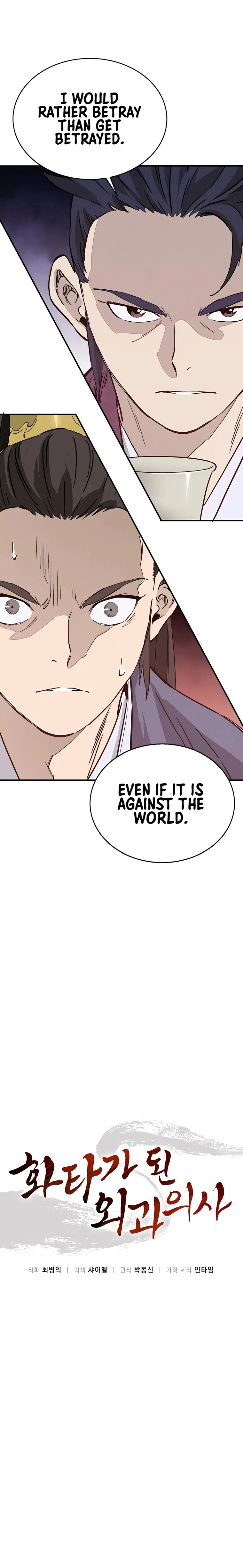 I Reincarnated as a Legendary Surgeon Chapter 95 Page 52