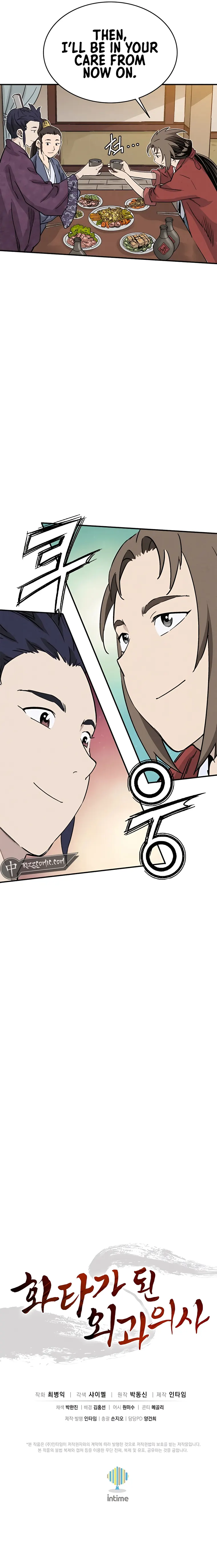 I Reincarnated as a Legendary Surgeon Chapter 95 Page 122