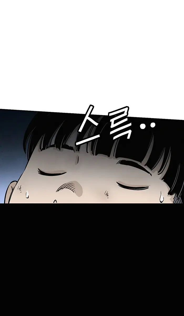 I Reincarnated as a Legendary Surgeon Chapter 99 Page 44