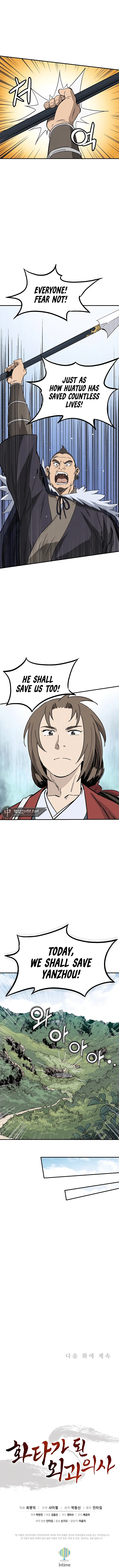 I Reincarnated as a Legendary Surgeon Chapter 106 Page 81