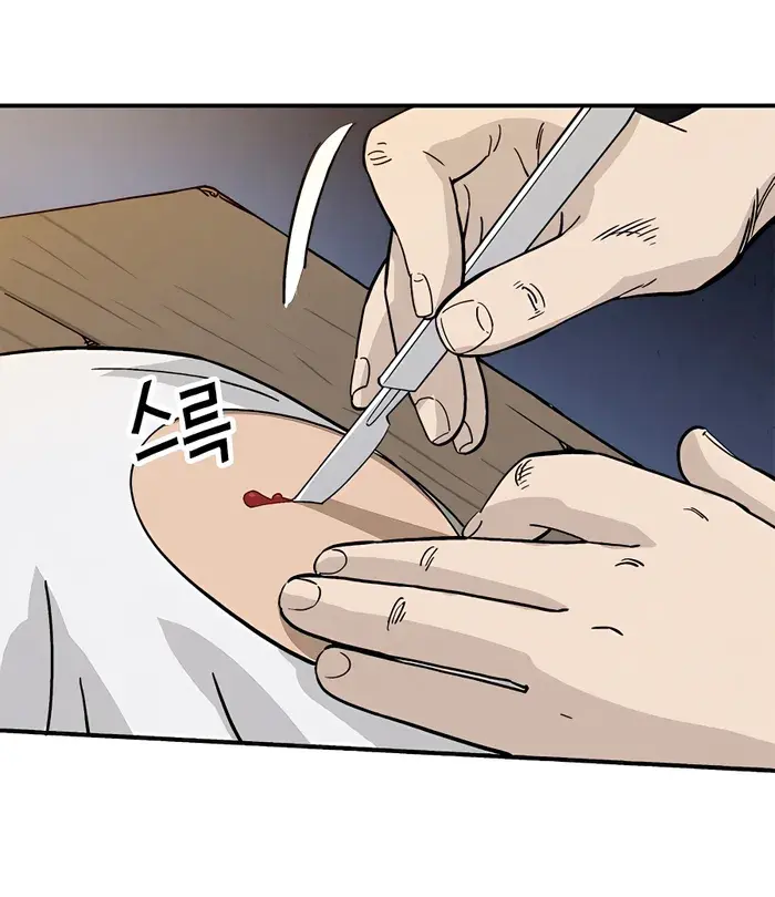 I Reincarnated as a Legendary Surgeon Chapter 111 Page 81