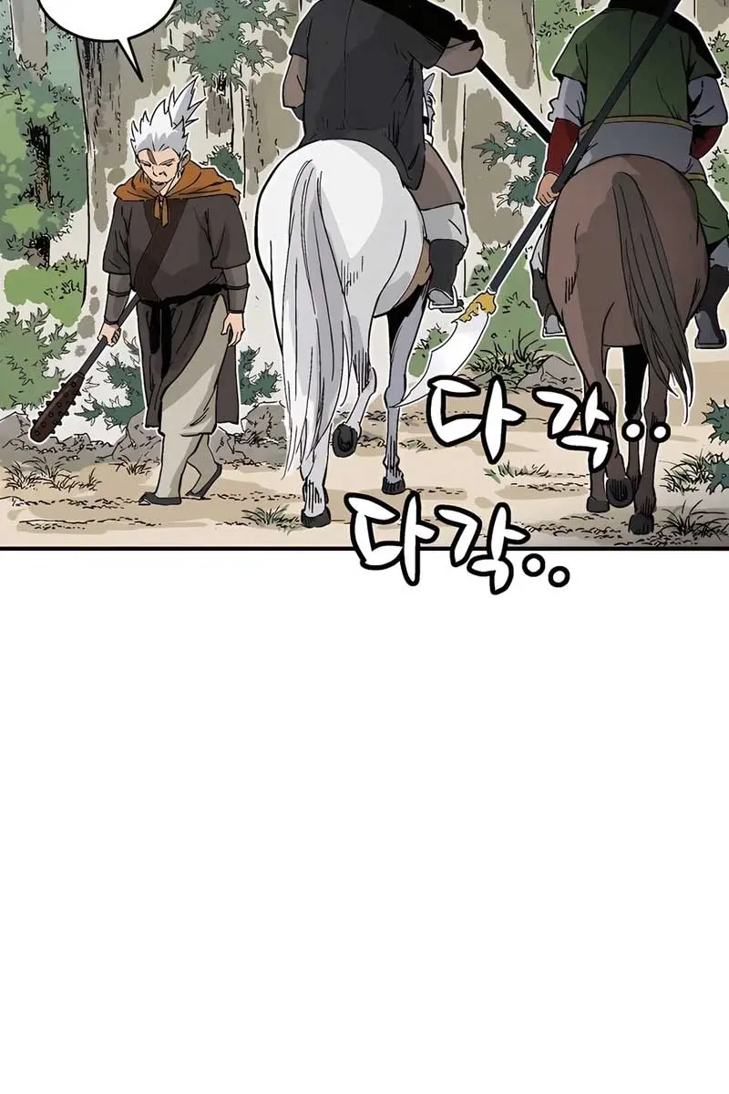 I Reincarnated as a Legendary Surgeon Chapter 116 Page 44