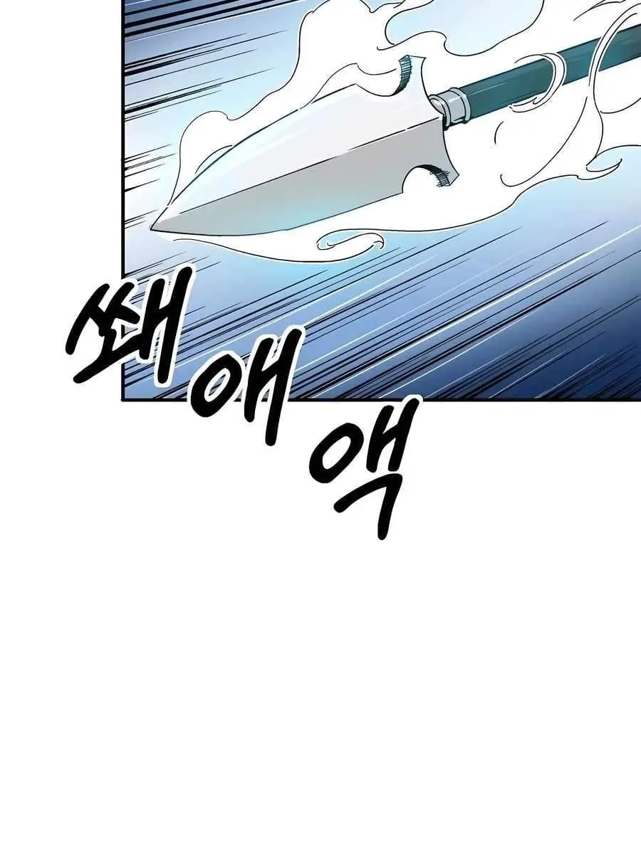 I Reincarnated as a Legendary Surgeon Chapter 117 Page 16