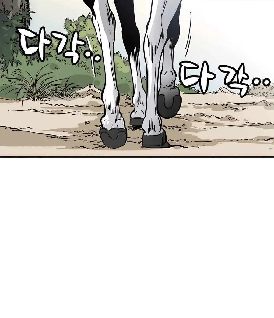 I Reincarnated as a Legendary Surgeon Chapter 117 Page 79