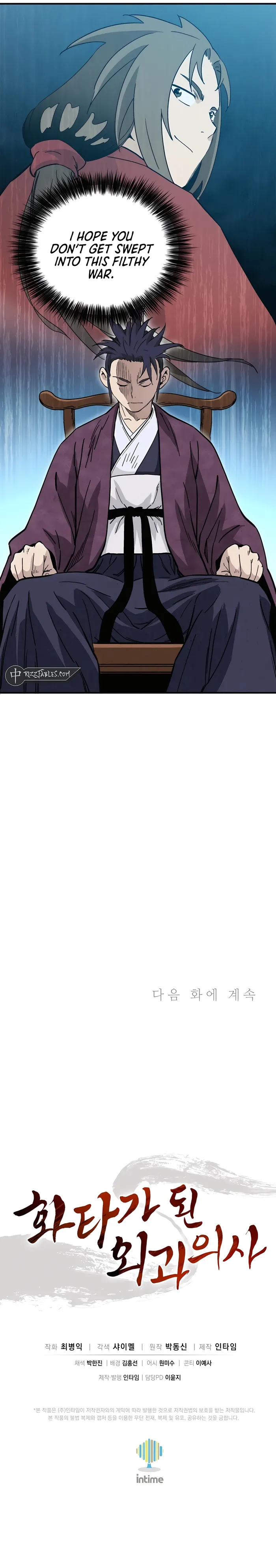 I Reincarnated as a Legendary Surgeon Chapter 120 Page 98