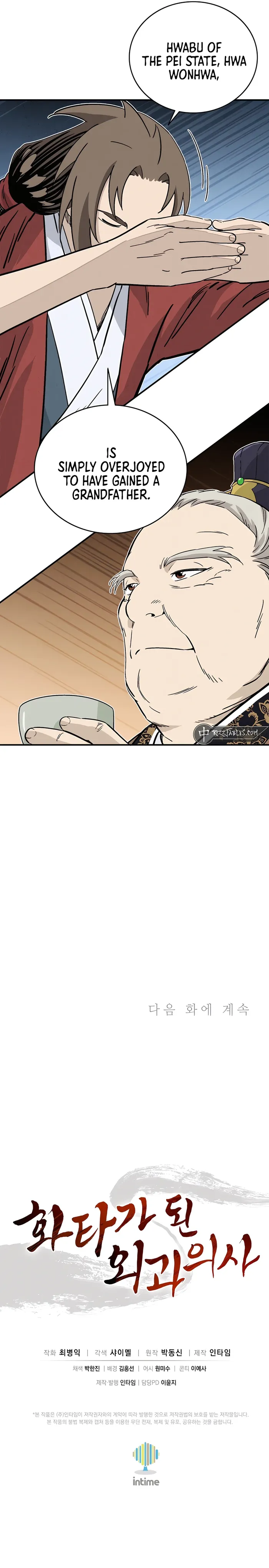 I Reincarnated as a Legendary Surgeon Chapter 122 Page 99