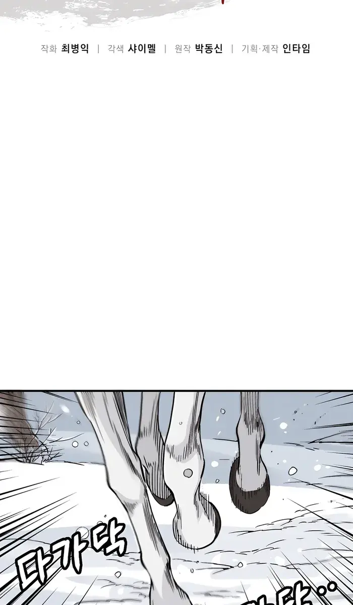 I Reincarnated as a Legendary Surgeon Chapter 128 Page 29