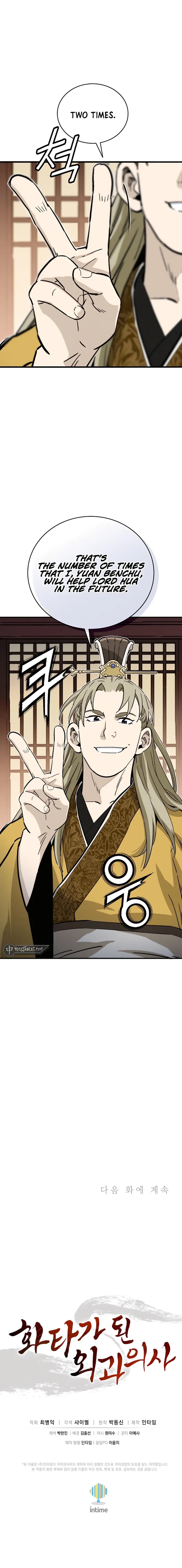I Reincarnated as a Legendary Surgeon Chapter 133 Page 100