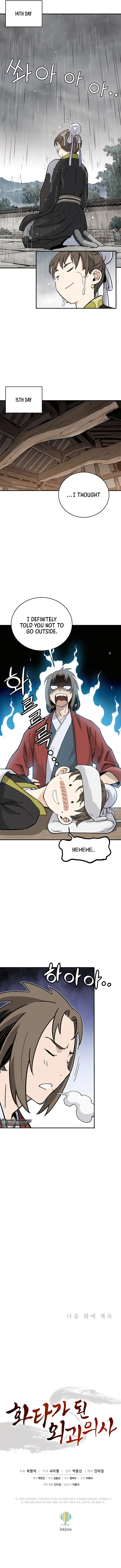 I Reincarnated as a Legendary Surgeon Chapter 141 Page 87