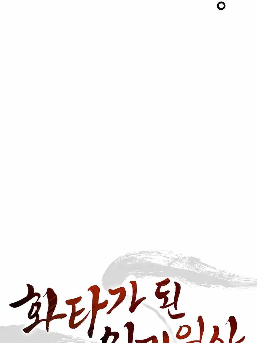 I Reincarnated as a Legendary Surgeon Chapter 142 Page 32