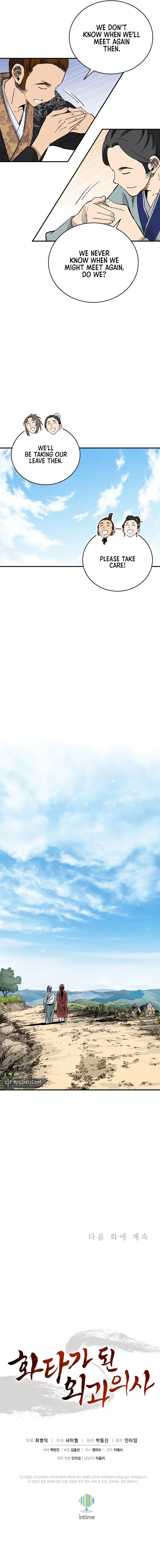I Reincarnated as a Legendary Surgeon Chapter 147 Page 89