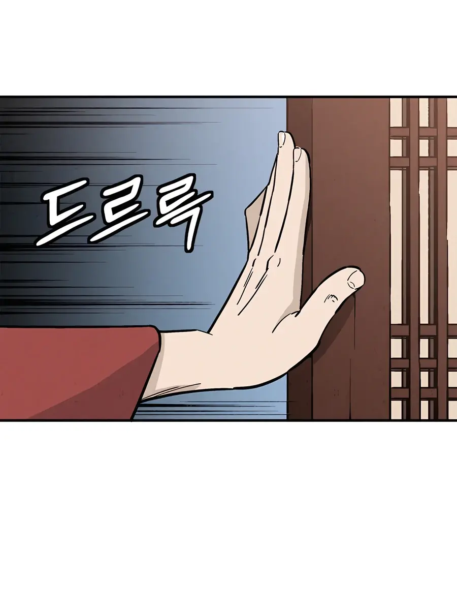 I Reincarnated as a Legendary Surgeon Chapter 148 Page 84