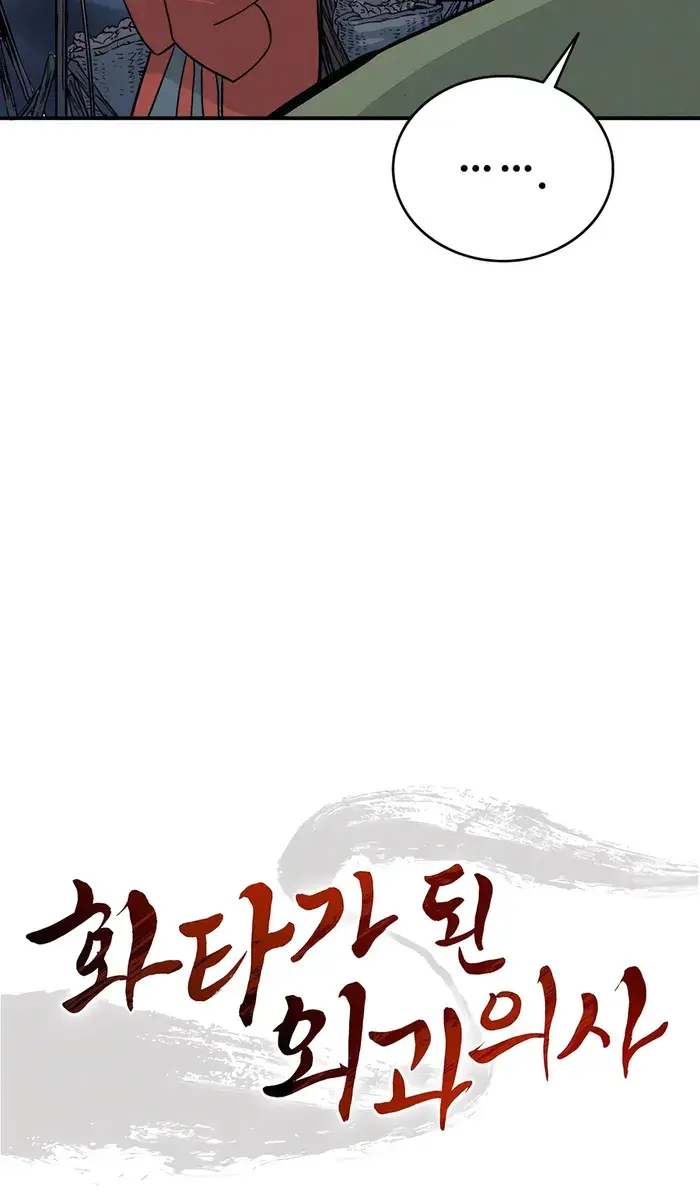 I Reincarnated as a Legendary Surgeon Chapter 152 Page 34