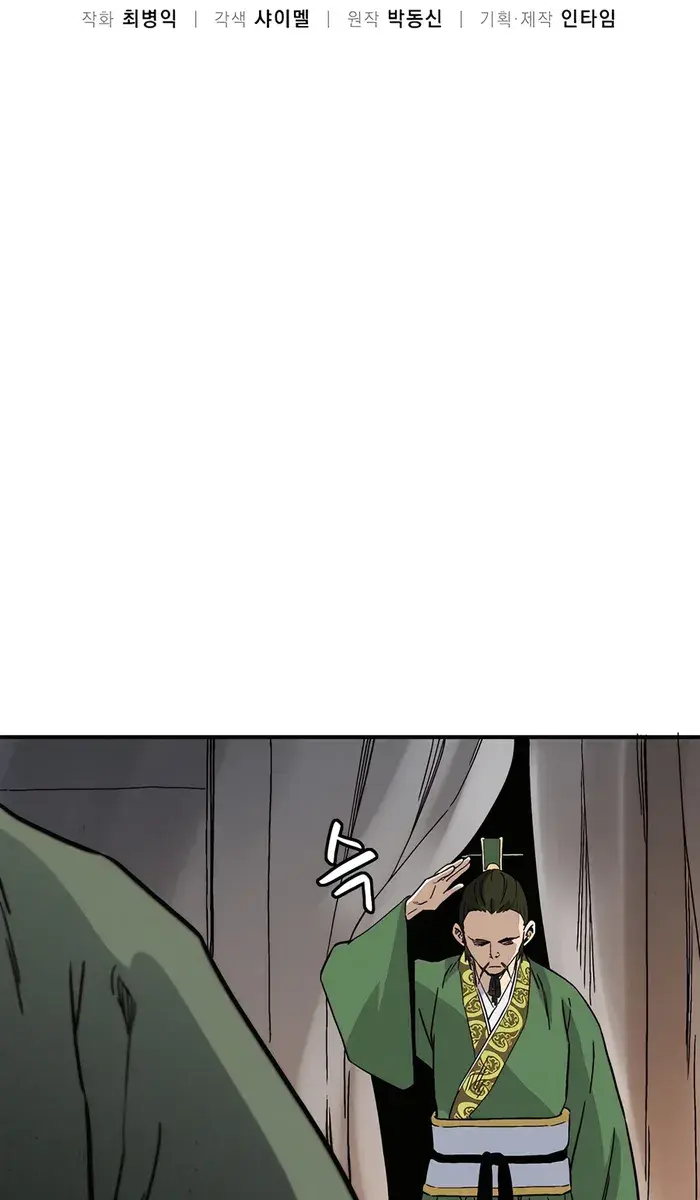 I Reincarnated as a Legendary Surgeon Chapter 152 Page 35