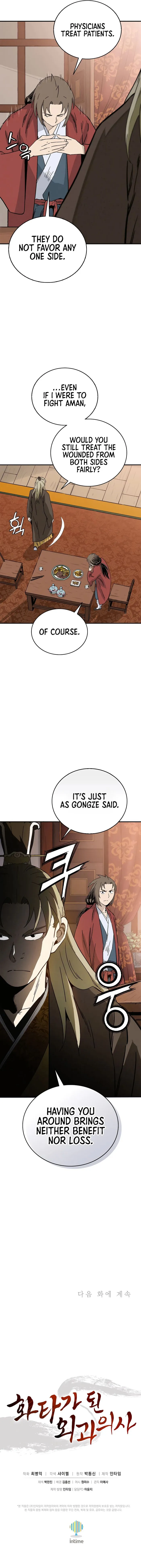 I Reincarnated as a Legendary Surgeon Chapter 154 Page 99